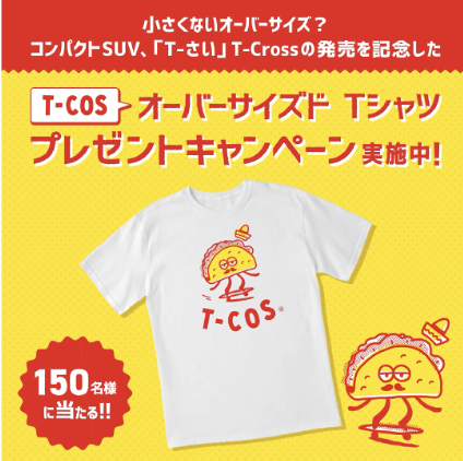 T-Cos2告知.png