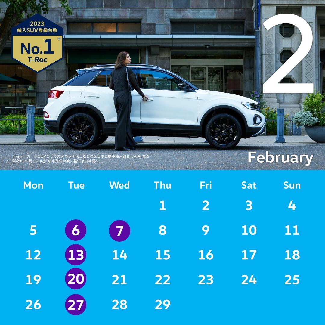2024年2月SNS_calendar_.jpg