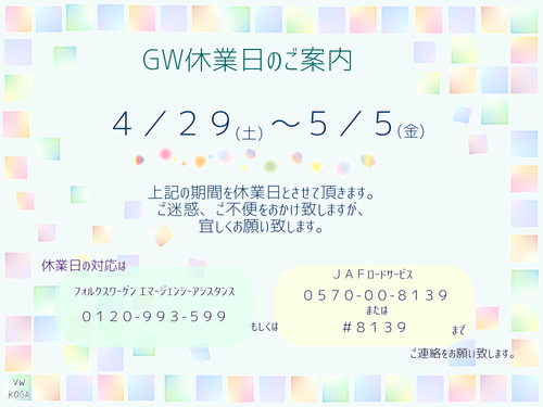 2023GW休暇2.bmp