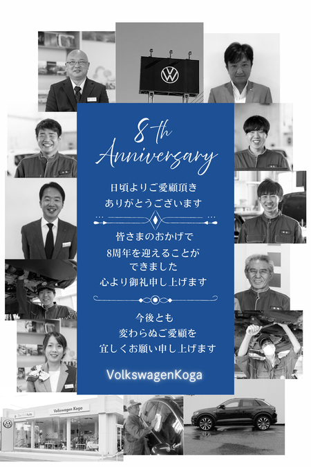 8周年.png