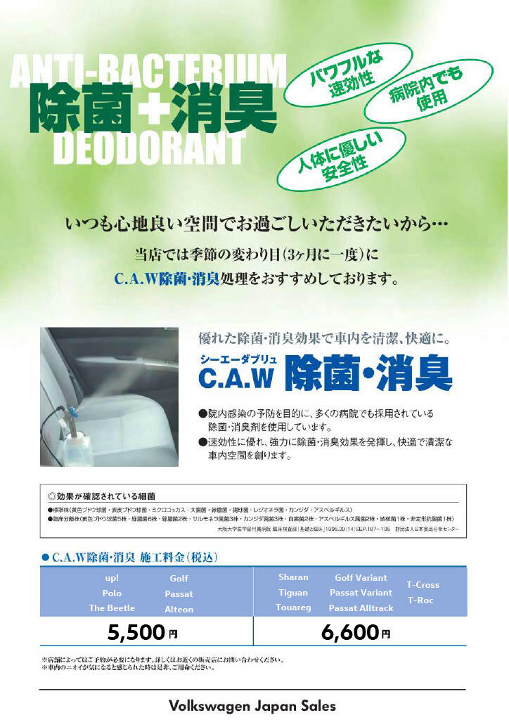 CAW髯､闖梧ｶ郁・POP (2)1024_1.jpg