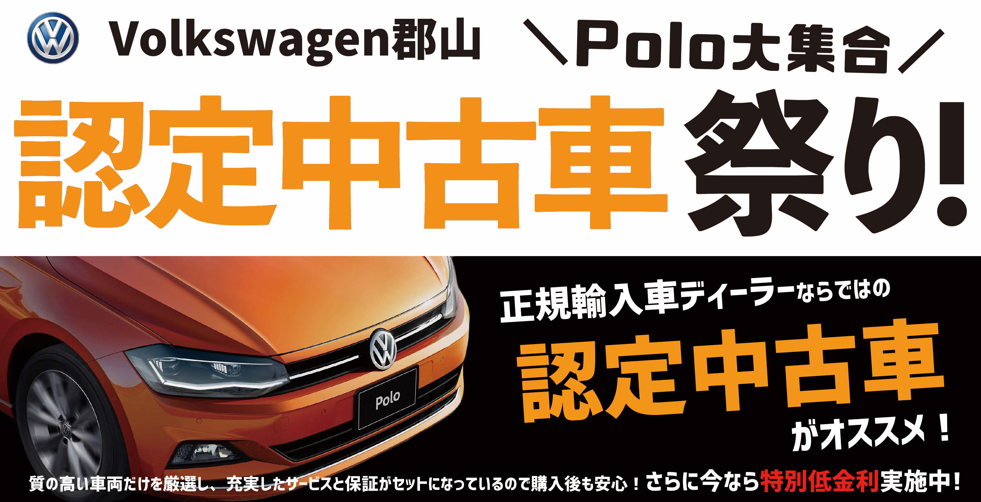 Top Volkswagen郡山 Volkswagen Kohriyama