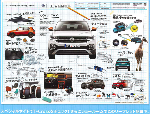 T-Cross ポスター?.png