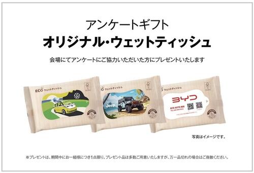 ウェットティッシュ.jpeg