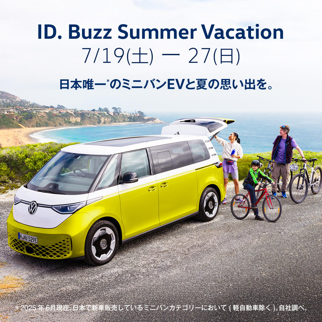 TOP | Volkswagen熊本中央 / Volkswagen Kumamoto Chuo