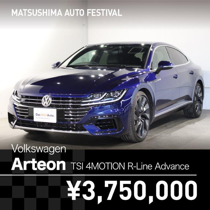 中古車フェア２arteon.jpg