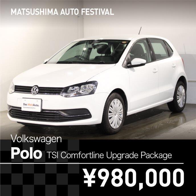 中古車フェア４polo.jpg