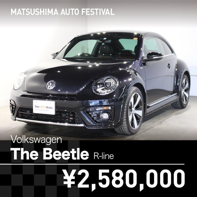 中古車フェア３beetle.jpg