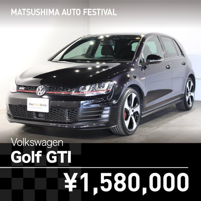 中古車フェアGTI.jpg