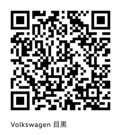 63750Volkswagen目黒.png