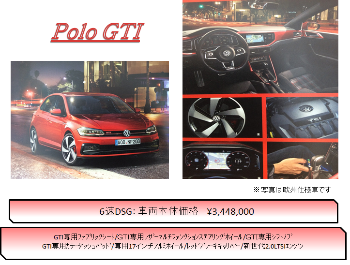 GTI P.png