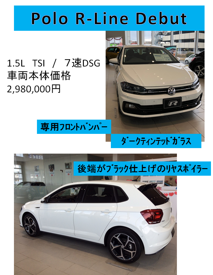 Polo R-Line1.png