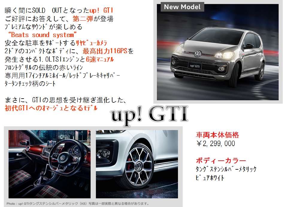 up! GTI ブログ用2.png