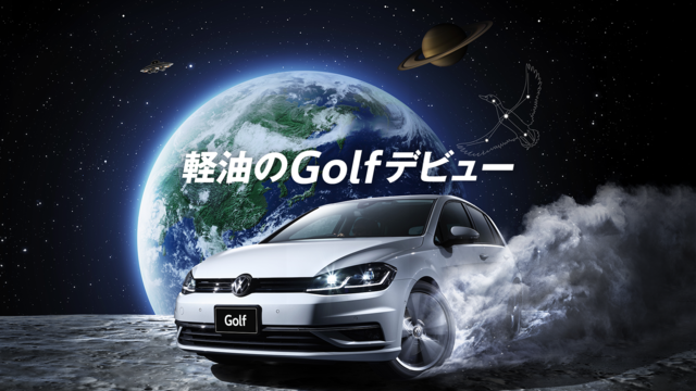 Golf TDI.png