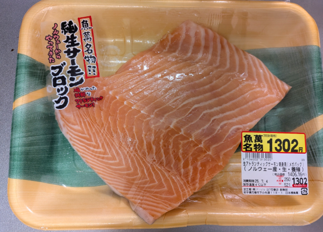 Screenshot_20250923-171033 サーモン.png