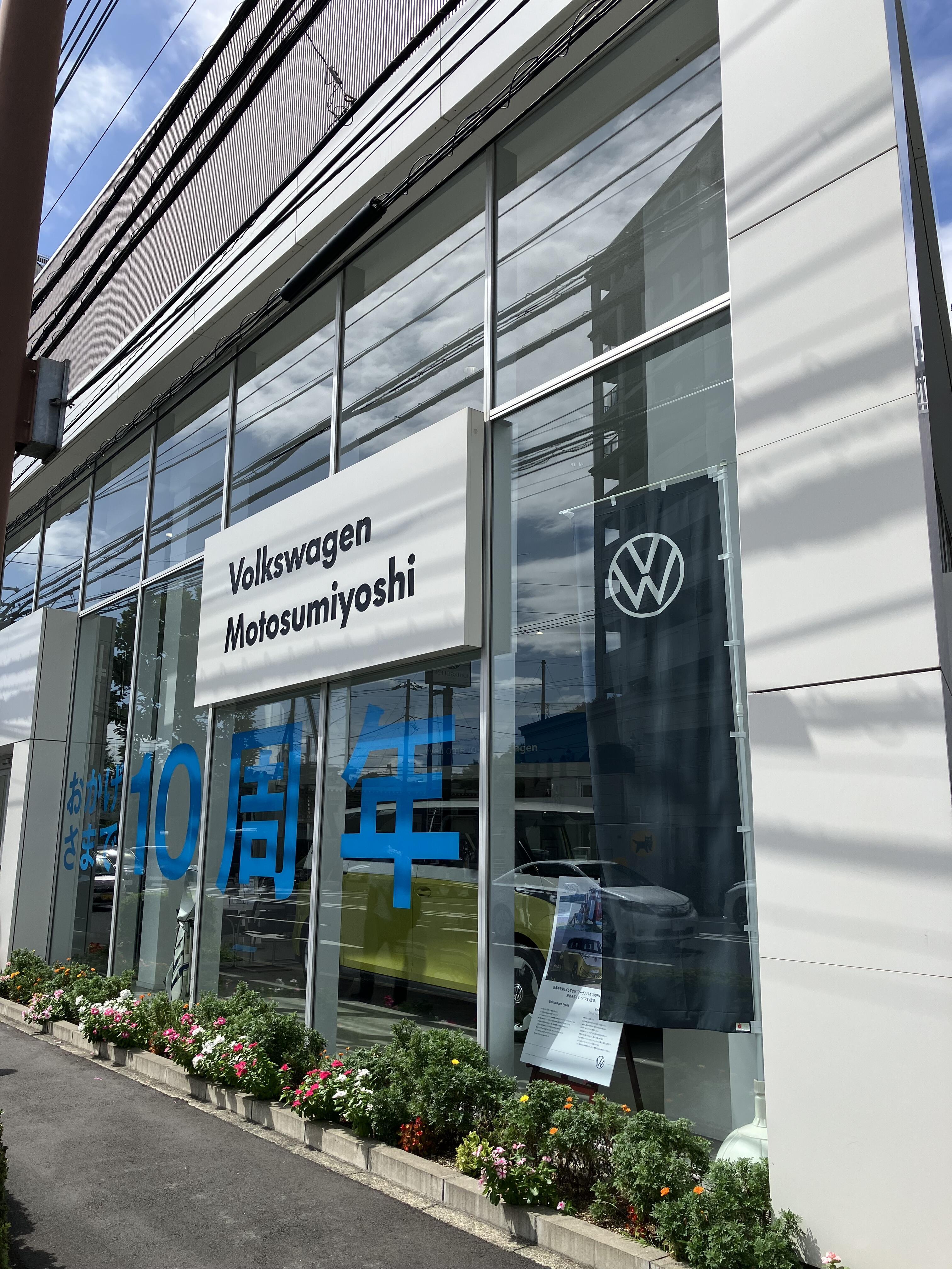 TOP | Volkswagen元住吉 / Volkswagen Motosumiyoshi