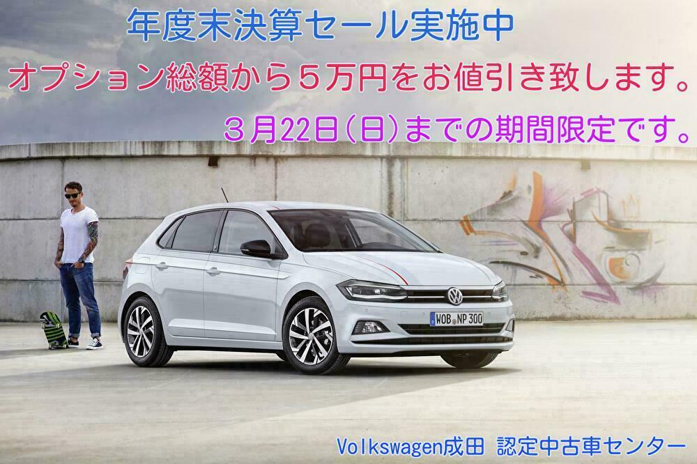 スタッフブログ 告知２ Volkswagen成田 認定中古車センター Volkswagen Narita Guaranteed Used Car Center