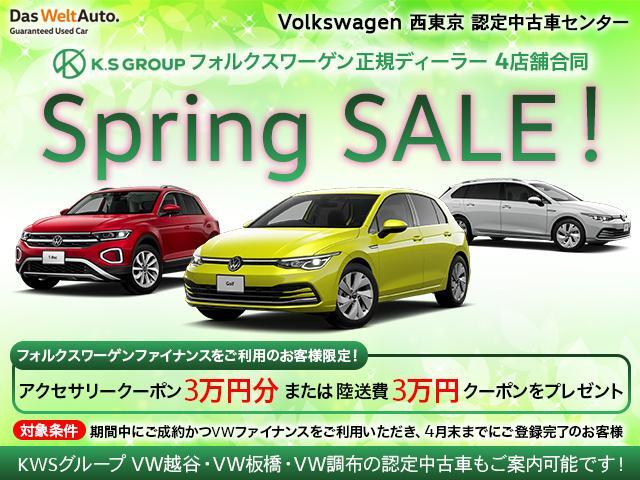 20240408SpringSale.jpg