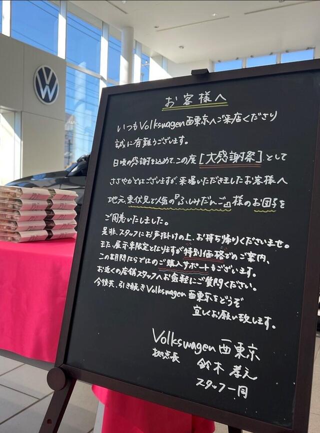 店長お言葉.JPG