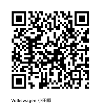 Volkswagen 小田原.png