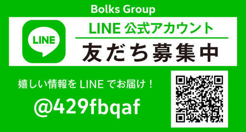 20210514_Bolks_LINE友だち募集EDM.jpg