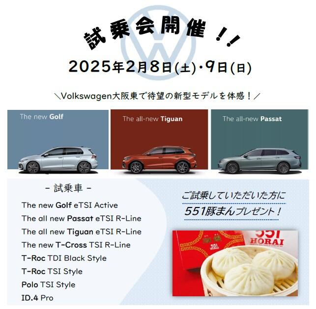 TOP | Volkswagen大阪東 / Volkswagen Osaka Higashi TOP | Volkswagen大阪東 / Volkswagen Osaka Higashi