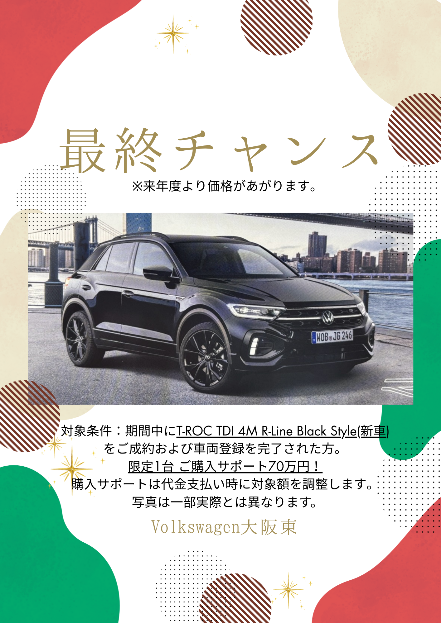 TOP | Volkswagen大阪東 / Volkswagen Osaka Higashi