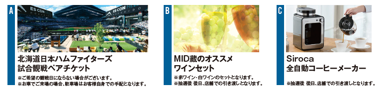 来場特典.PNG