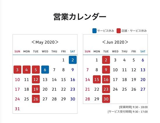 202005-06休日カレンダー.jpg