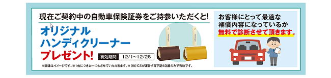 12月特別企画2.png