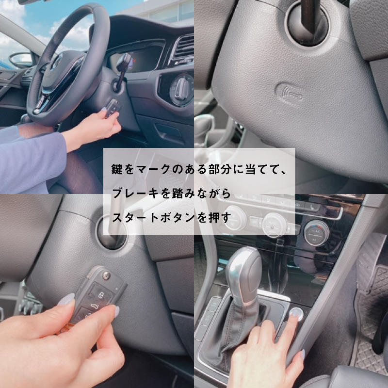 スタッフブログ エンジン始動方法 Volkswagen佐世保 Volkswagen Sasebo