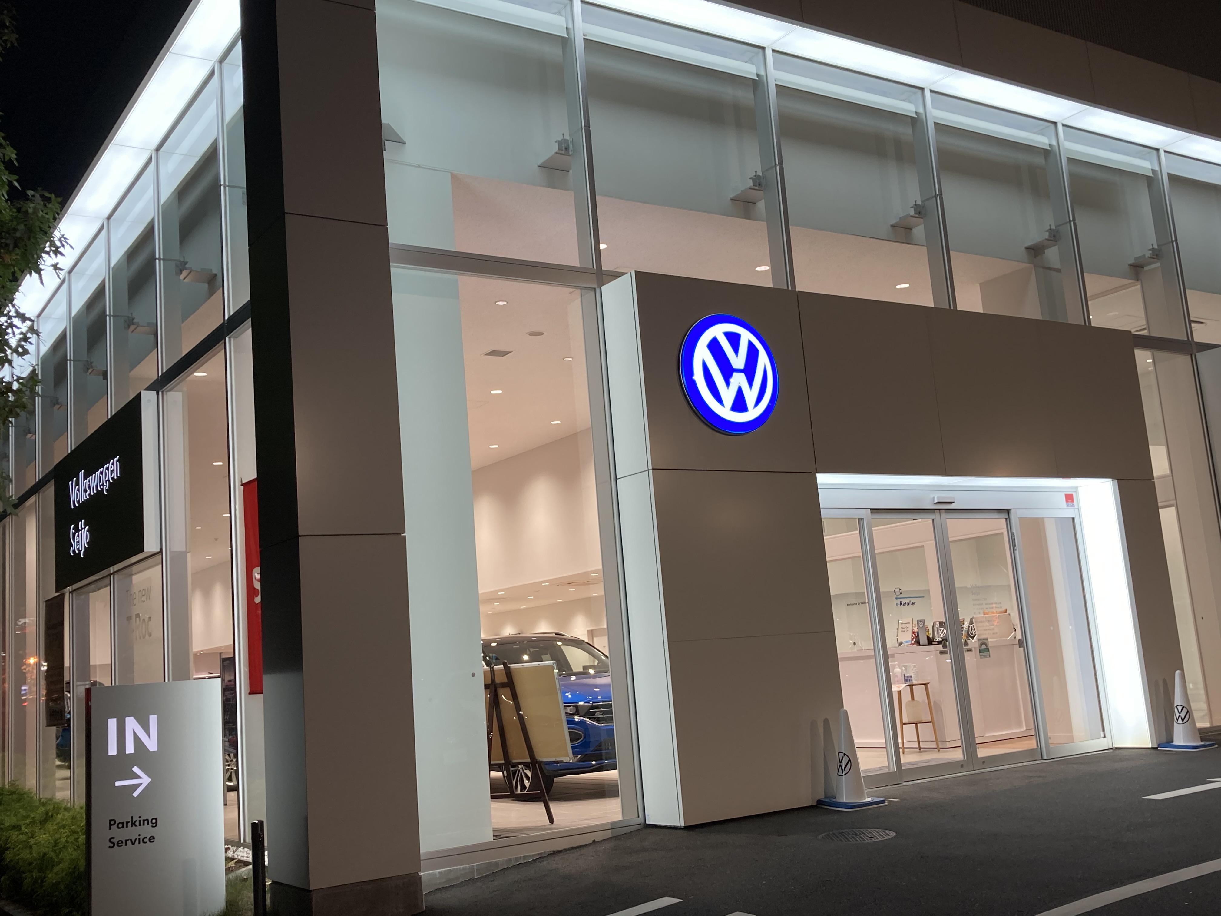 スタッフブログ コロナに負けるな ｖｗ成城認定中古車センター Volkswagen成城 Volkswagen Seijo