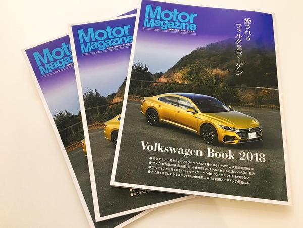 Motor Magazine.jpg