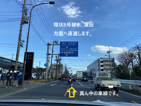 目黒通り看板IMG_4078.png