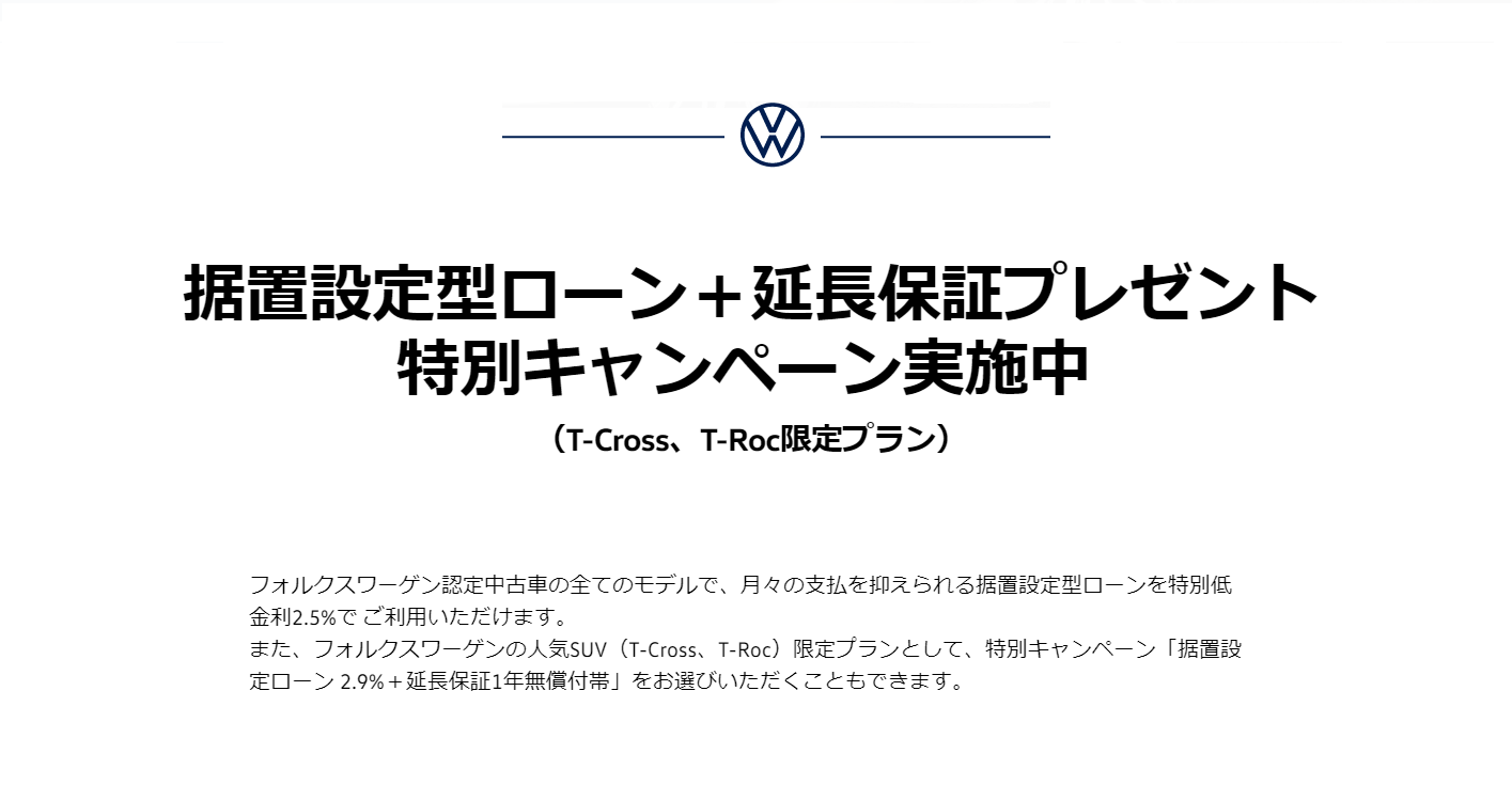 Top Volkswagen世田谷 認定中古車センター Volkswagen Setagaya Guaranteed Used Car Center Top Volkswagen世田谷 認定中古車センター Volkswagen Setagaya Guaranteed Used Car Center