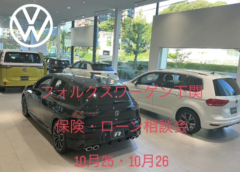 TOP | Volkswagen下関 / Volkswagen Shimonoseki