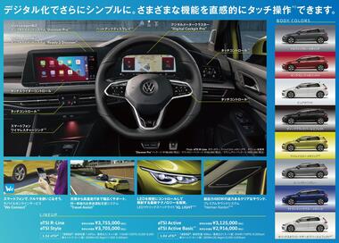 VW_ドライビングフェア1 - コピー.jpg