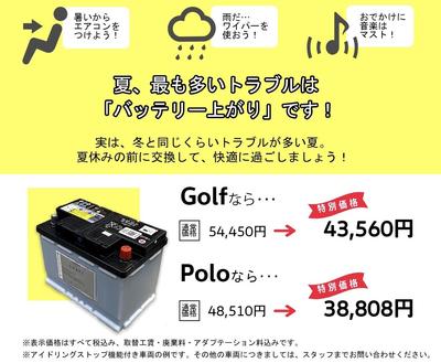 20ー08_ハ?ッテリー特別販売会(第2校).jpg