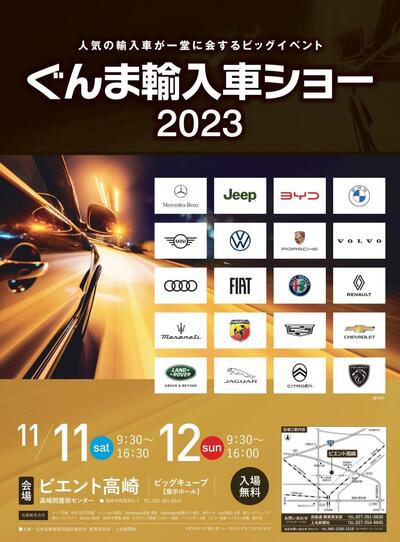 Import_car.show_2023_poster.jpg