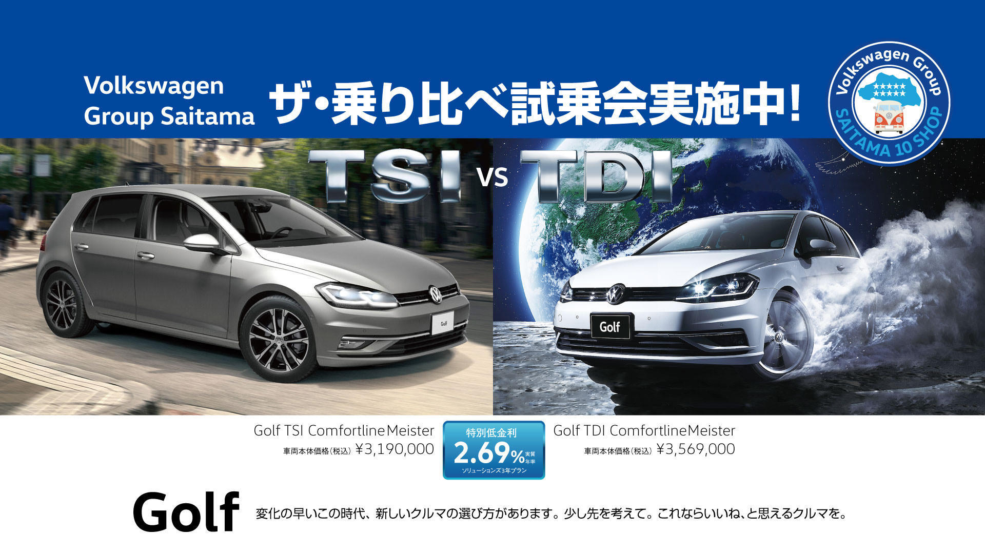 Golf 乗り比べ.jpg