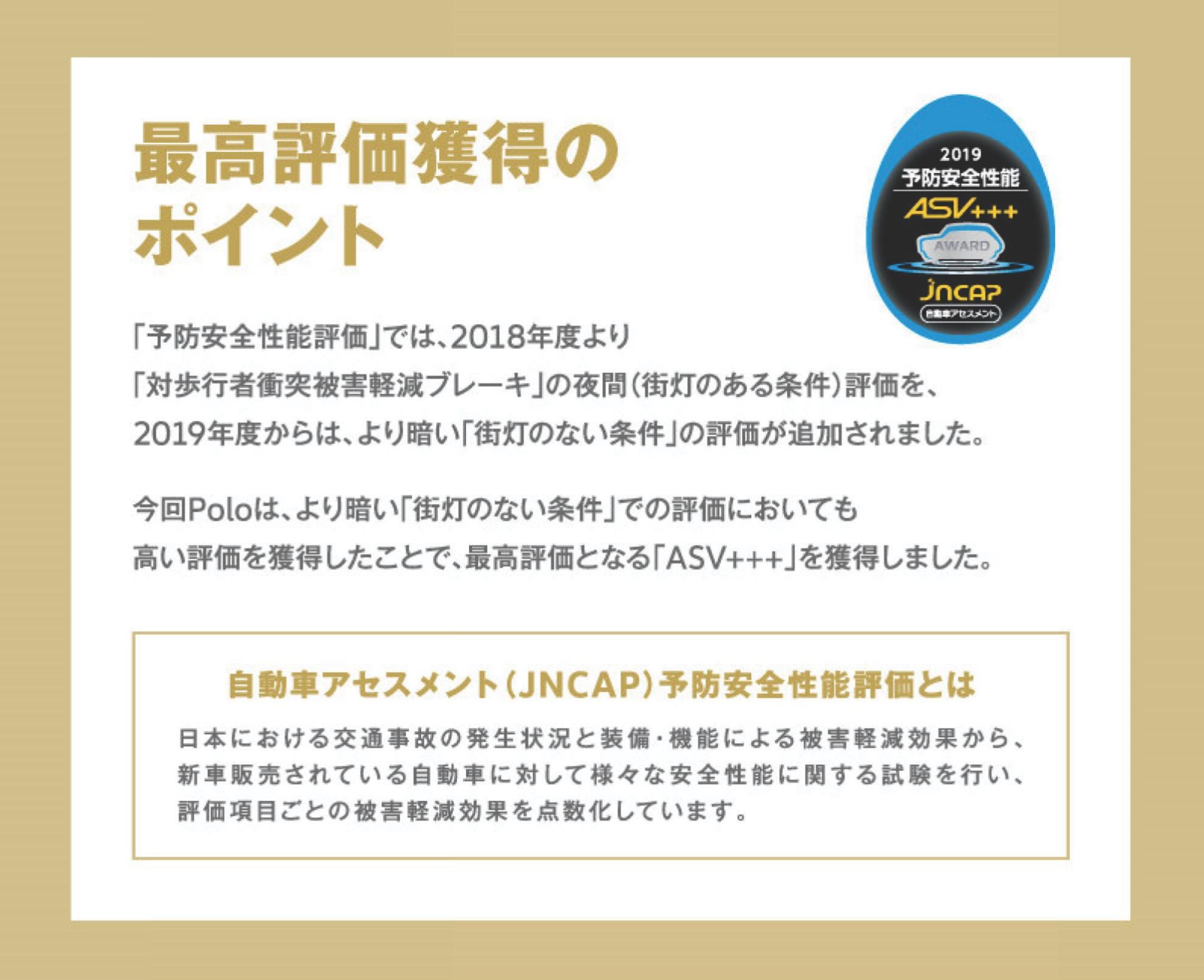 スタッフブログ 輸入車初 Polo予防安全評価 Asv Volkswagen徳島 Volkswagen Tokushima スタッフブログ 輸入車初 Polo予防安全評価 Asv Volkswagen徳島 Volkswagen Tokushima