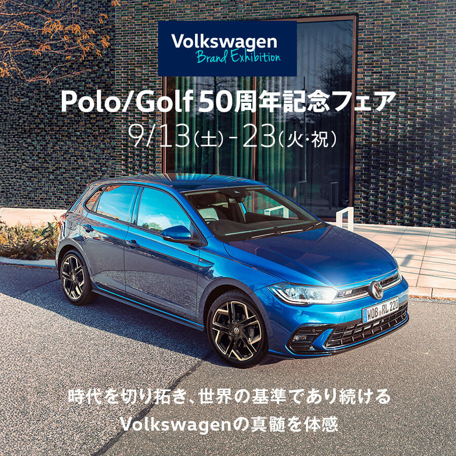 TOP | Volkswagen東京町田 / Volkswagen Tokyo Machida