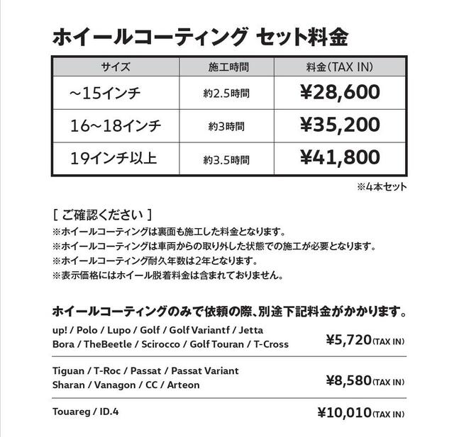 ホイールコーティング2.jpg