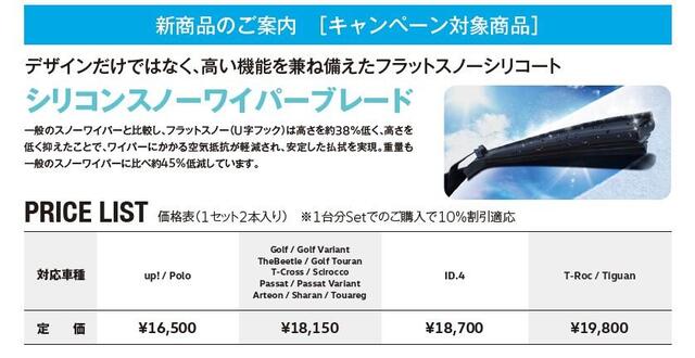 スノーブレード新商品.jpg