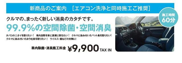 エアコン洗浄新商品.jpg