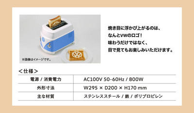 VGJ_W_015--content_toaster_detail.jpg