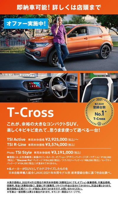 t-cross.jpg