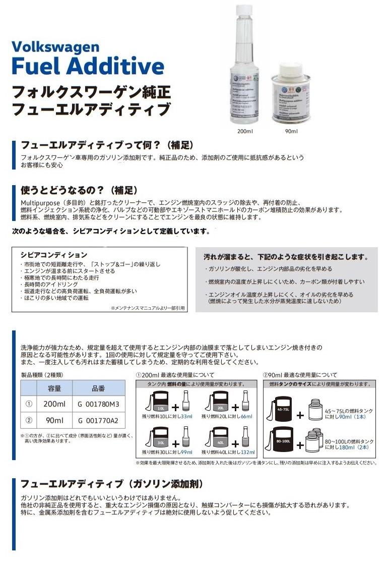 スタッフブログ 純正燃料の添加剤 Volkswagen東名横浜 Volkswagen Tomei Yokohama