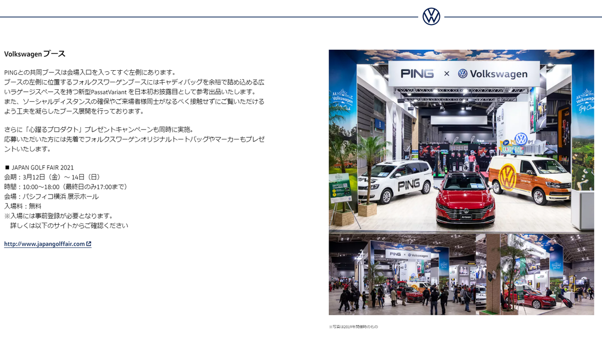 7VW ブース.png