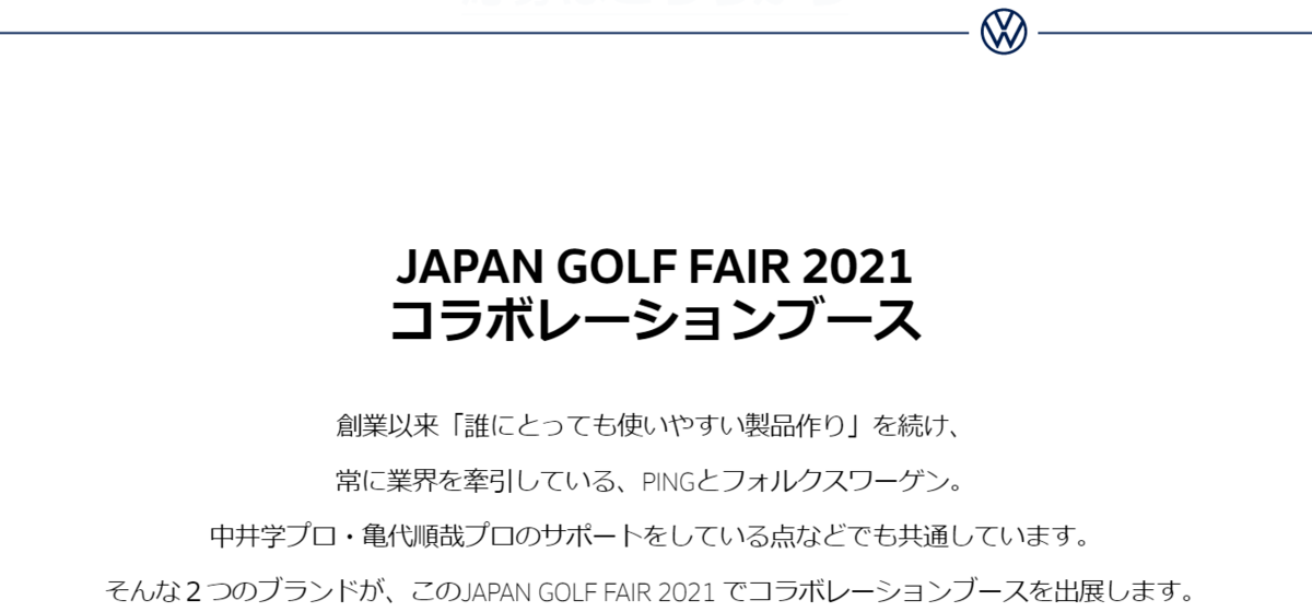 6Japan Golf fair.png